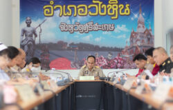 ร่วมประชุม ก.บ.อ. อำเภอวังหิน