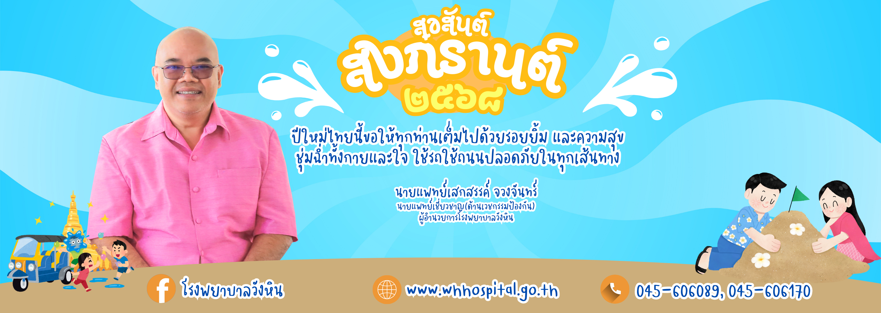 หน้าปกเว็บไซด์ (2)