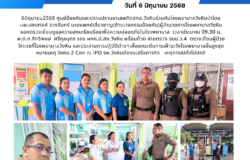 จดหมายข่าวประชาสัมพันธ์