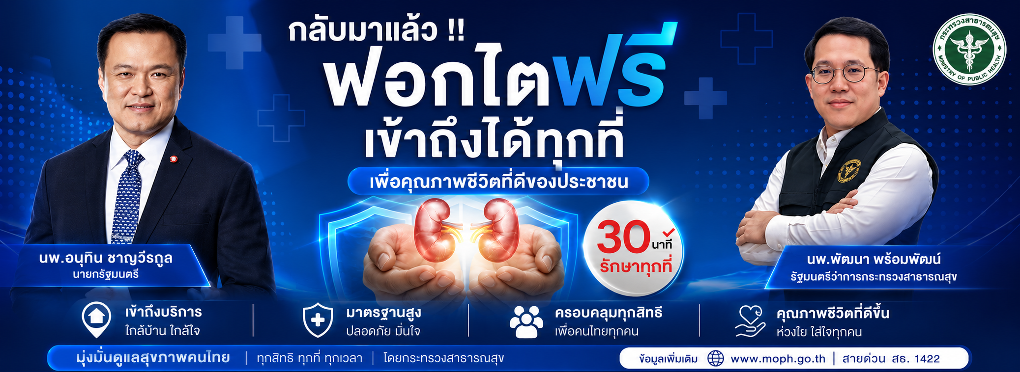 ChatGPT Image 11 พ.ค. 2569 11_41_35