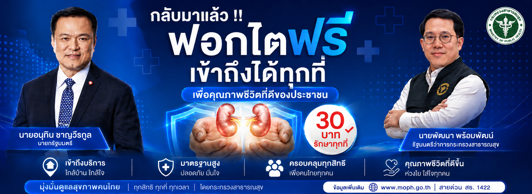 ChatGPT Image 3 มิ.ย. 2569 13_40_26