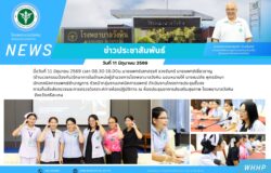 ดำเนินงานโครงการประชุมชี้แจง