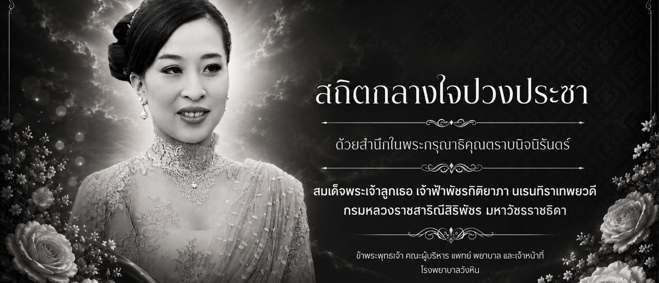 หน้าปก2